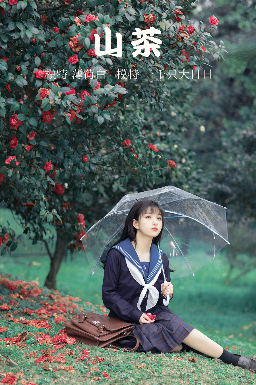 / YITUYU /艺图语 2021.10.19 山茶 一千只大日日 / 17P-295MB / 机构-艺库