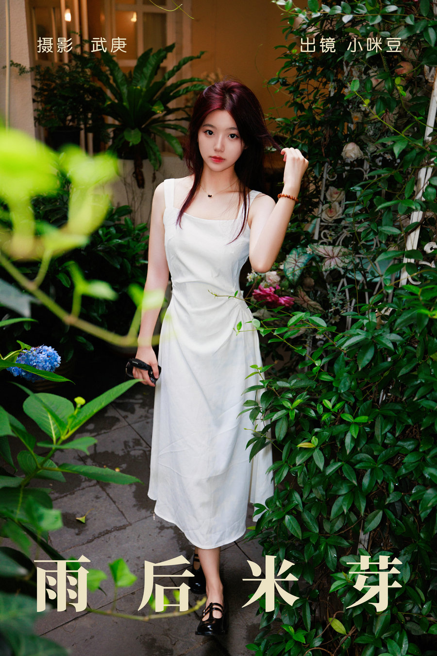 / YITUYU /艺图语 2023.08.22 雨后米芽 小咪豆 / 55P-997MB / 机构-艺库