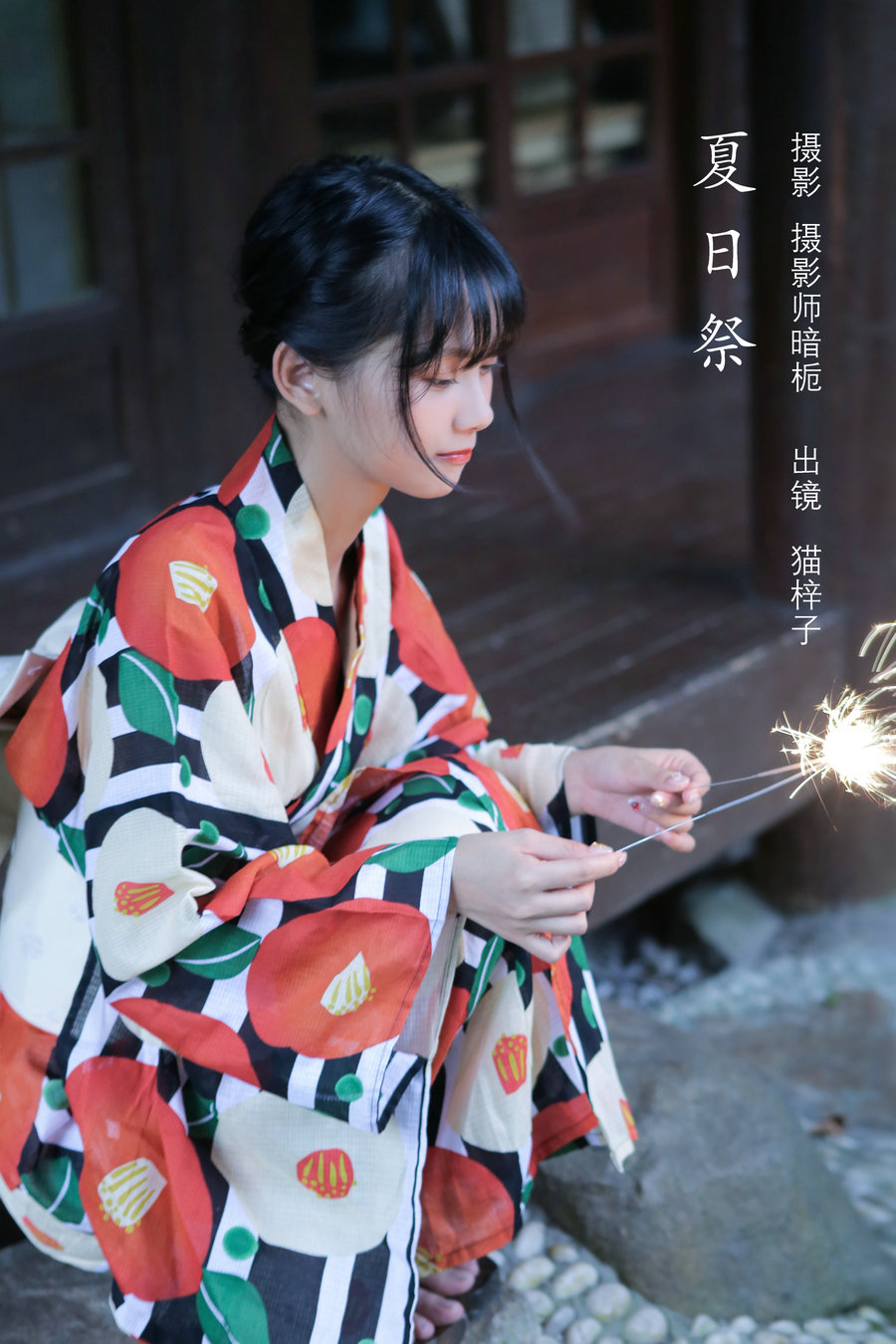 / YITUYU /艺图语 2022.08.08 夏日祭 猫梓子 / 22P-207MB / 机构-艺库