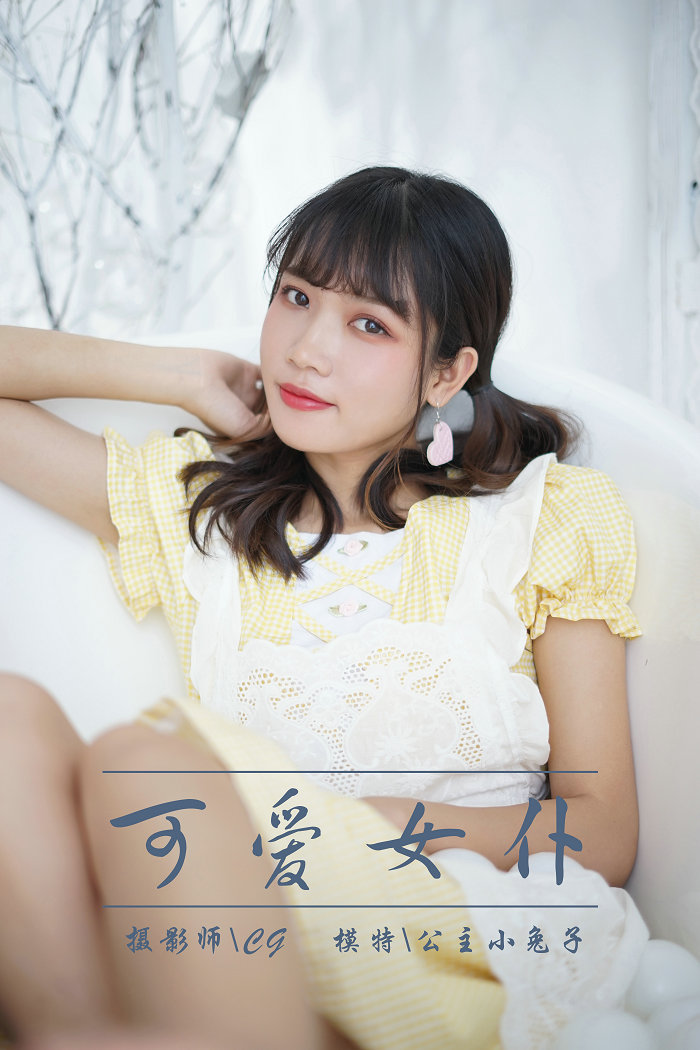 / YALAYI /雅拉伊 2019.02.16 No.076 可爱女仆 公主小兔子 / 47P405MB / 机构-艺库