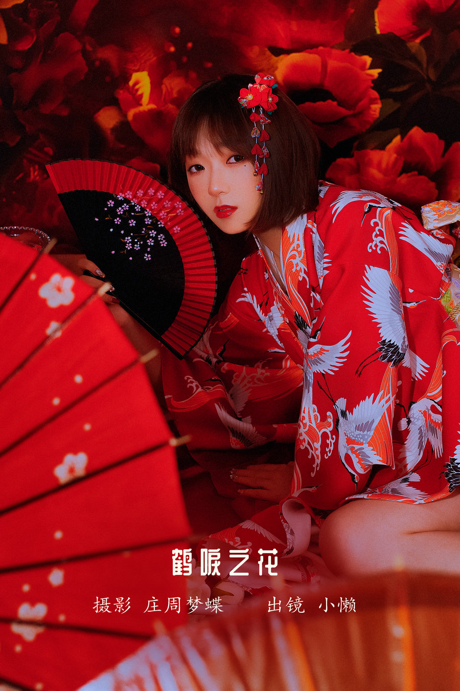 / YITUYU /艺图语 2022.12.15 鹤唳之花 小懒 / 30P-247MB / 机构-艺库