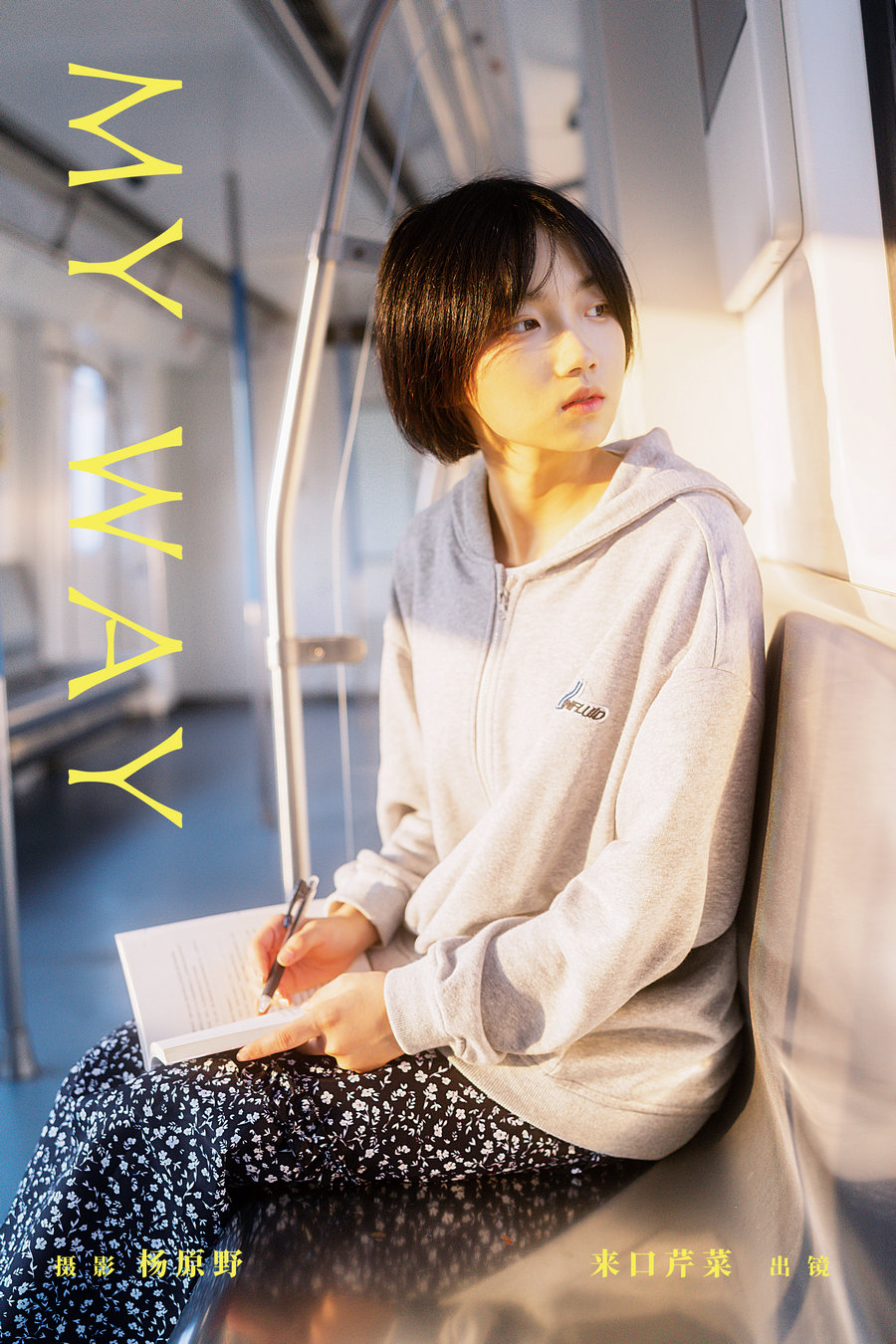 / YITUYU /艺图语 2024.05.17 My Way 来口芹菜 / 21P-243MB / 机构-艺库