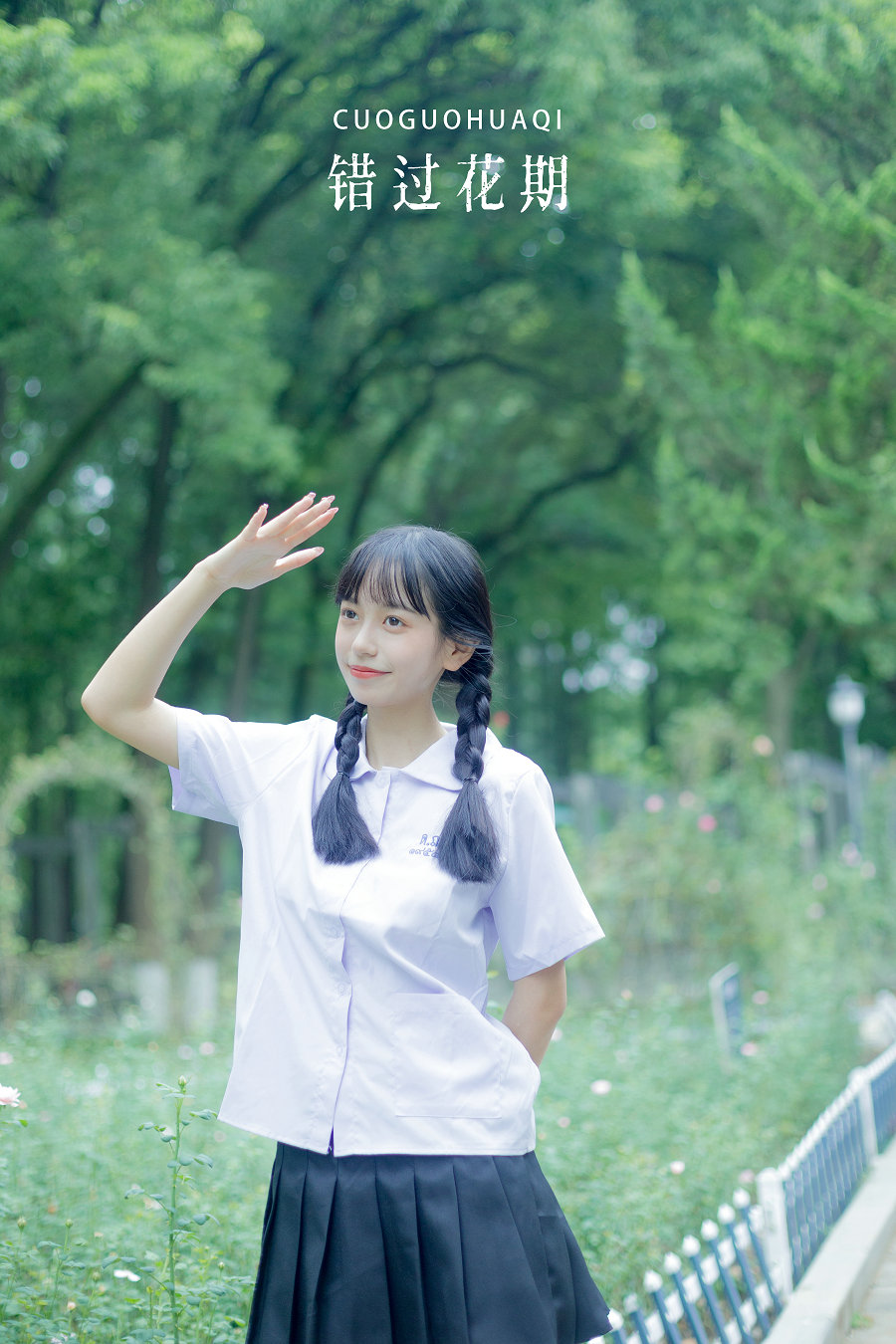 / YITUYU /艺图语 2022.08.30 错过花期 鄢韵琳儿 / 27P-294MB / 机构-艺库