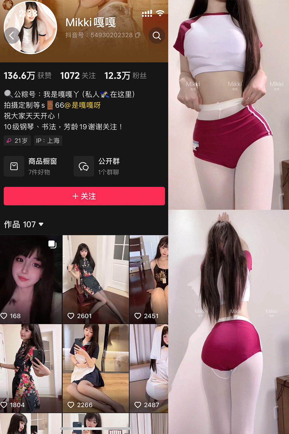 抖音 Mikki嘎嘎嘎 微密圈 NO.013期 【32P1V】最新至：2025.4.7-艺库