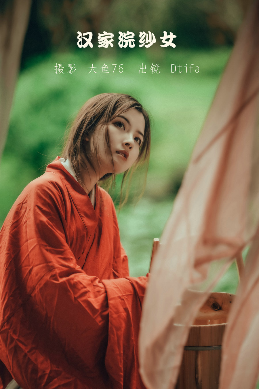 / YITUYU /艺图语 2022.07.18 汉家浣纱女 Dtifa丁小妮 / 47P-558MB / 机构-艺库