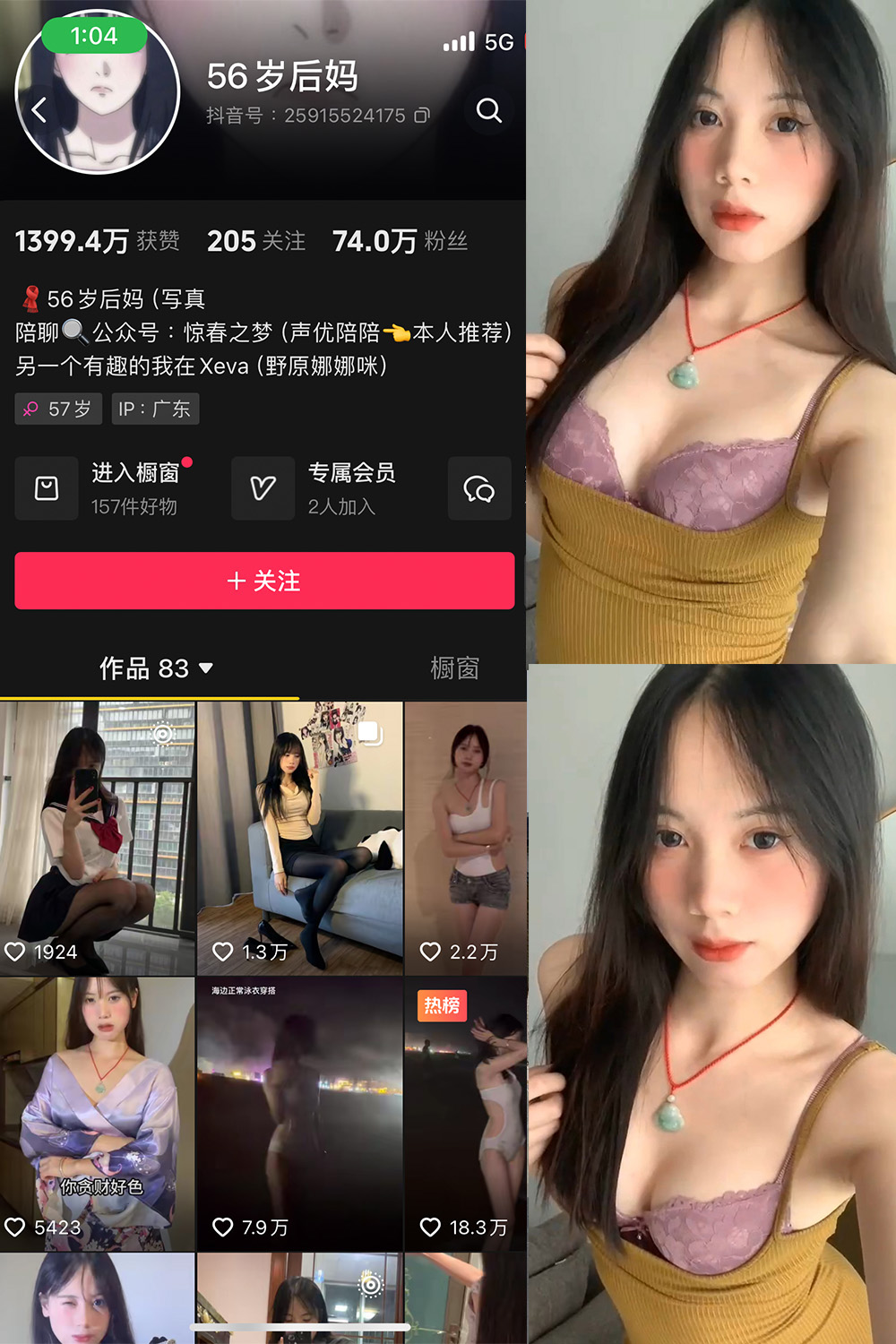 抖音 56岁后妈 微密圈 NO.011期 【13P6V】最新至：2025.3.25-艺库