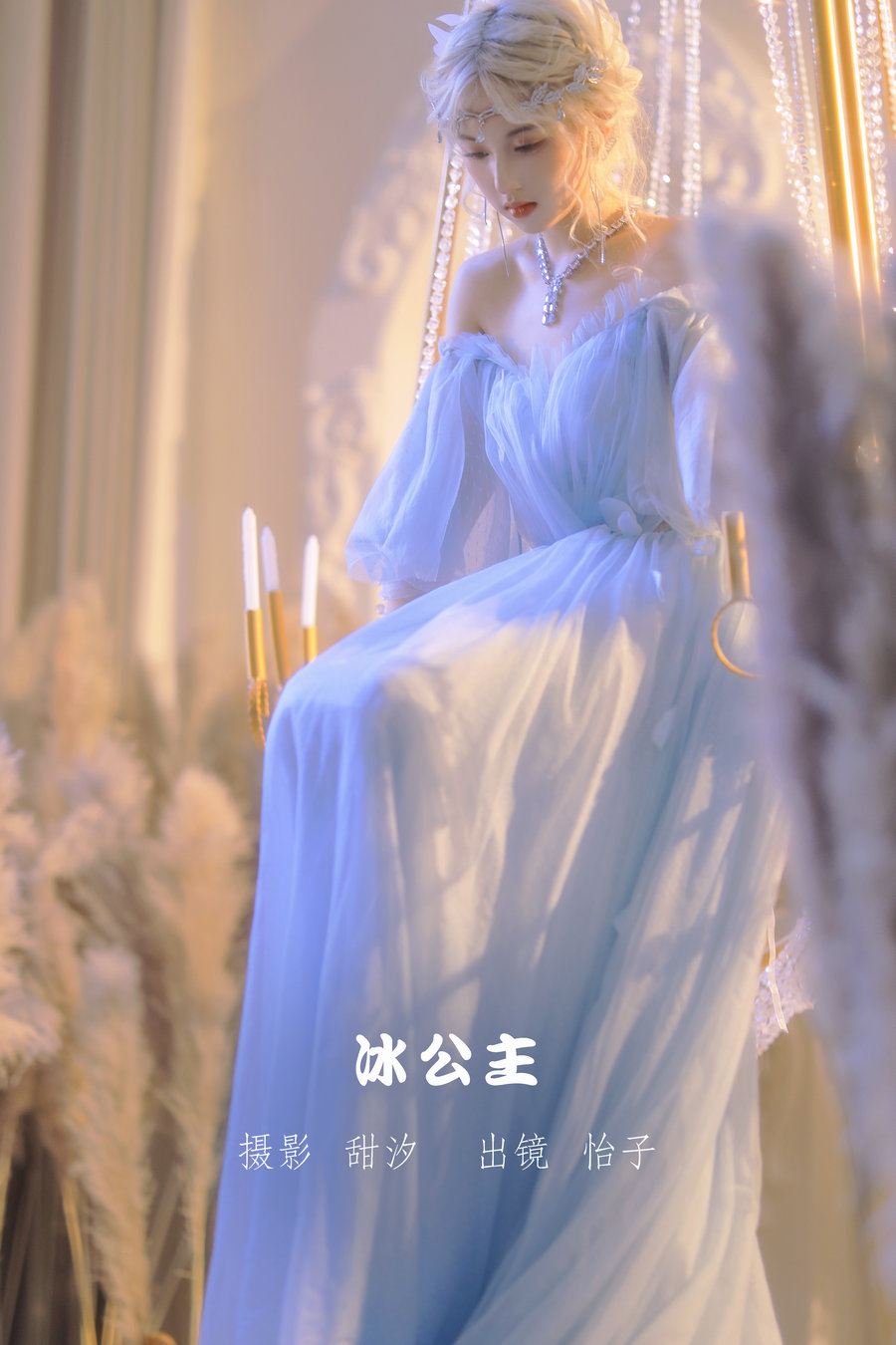 / YITUYU /艺图语 2022.11.12 冰公主 怡子yiii / 19P-308MB / 机构-艺库