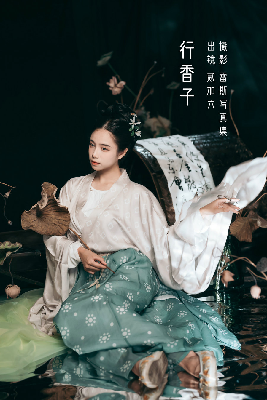 / YITUYU /艺图语 2022.10.11 行香子 贰加六 / 31P-138MB / 机构-绅士图