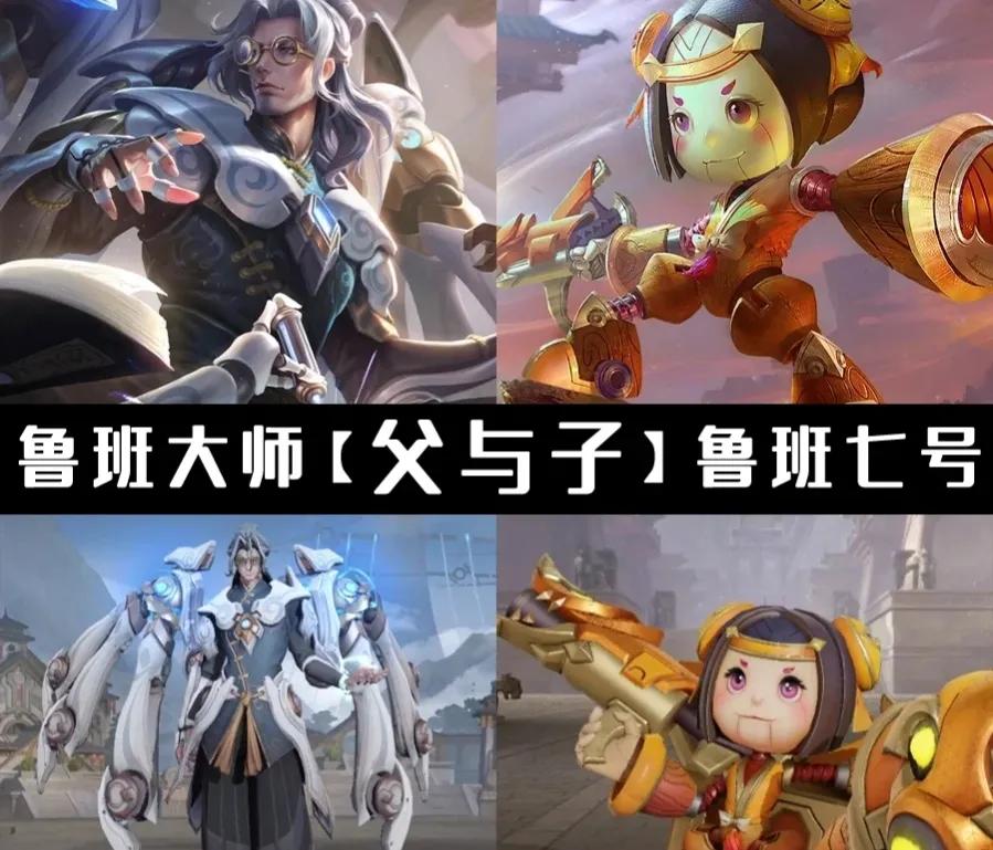 王者荣耀:为何英雄有父子兄弟姐妹,却唯独没有母子?
