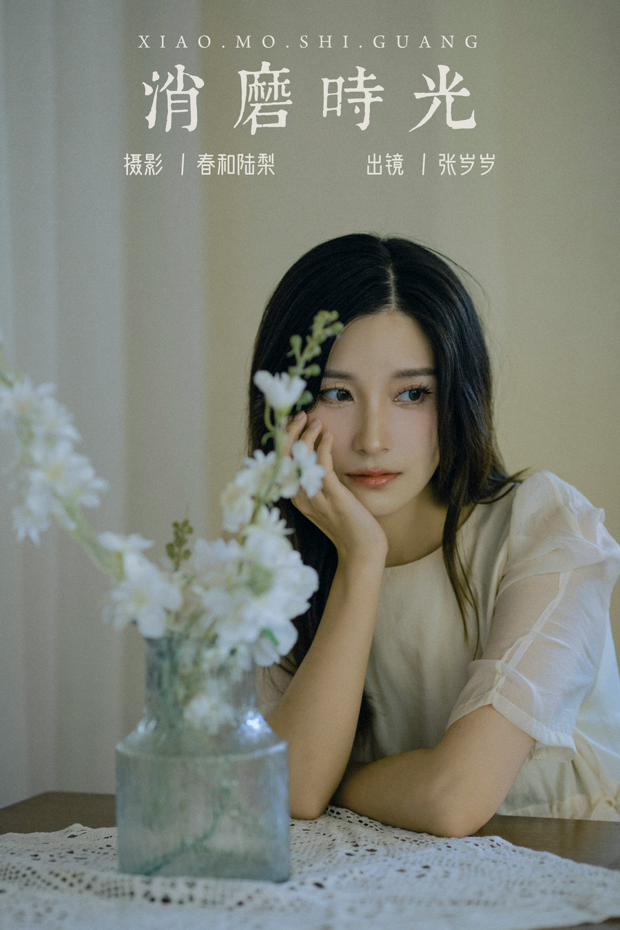 / YITUYU /艺图语 2023.09.26 消磨时光 张岁岁 / 19P-85MB / 机构-绅士图
