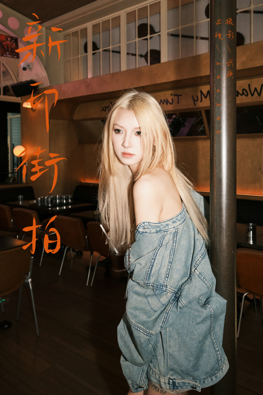 / YITUYU /艺图语 2024.09.13 新印街拍 wanwan / 32P-654MB / 机构-艺库