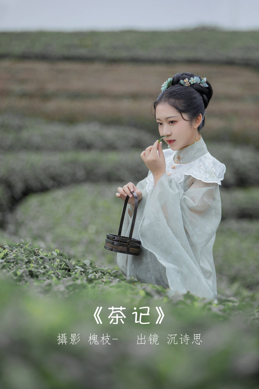 / YITUYU /艺图语 2022.07.07 茶记 katycat / 19P-266MB / 机构-艺库