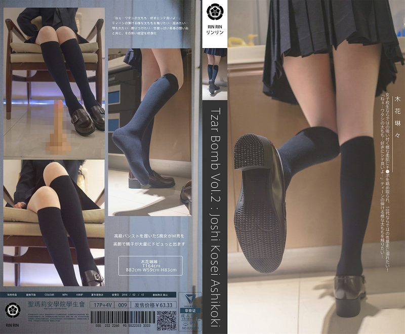 福利姬木花琳琳是勇者 – JK制服与长筒袜 / 18P5V-548MB / 唯美杂图-绅士图