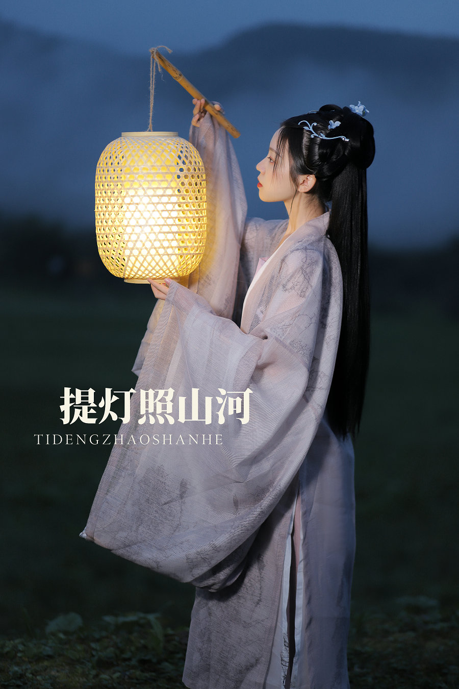 / YITUYU /艺图语 2022.02.05 提灯照河山 一方伊人yi / 21P-239MB / 机构-艺库