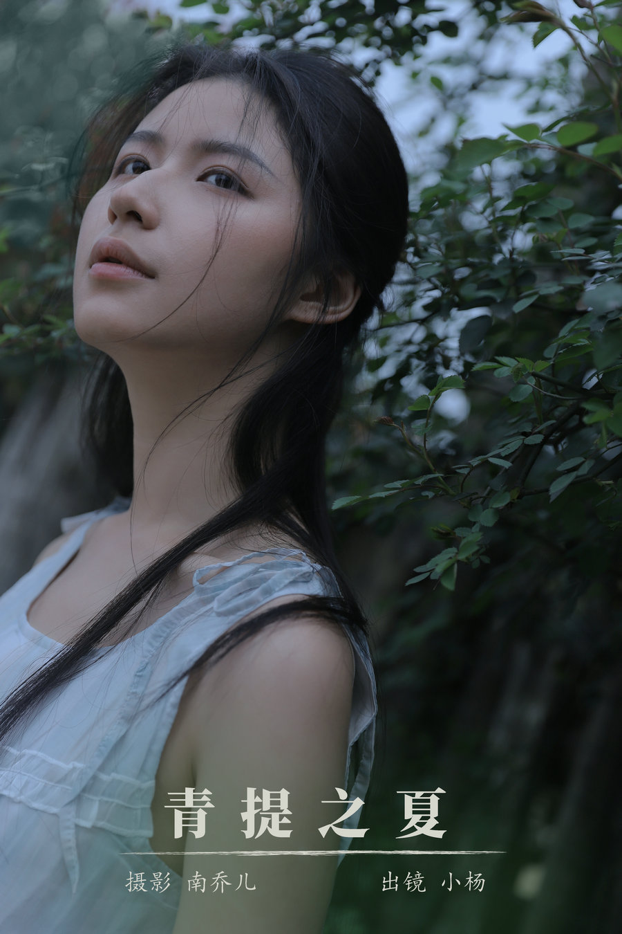 / YITUYU /艺图语 2024.05.06 青提之夏 杨佳欣 / 25P-287MB / 机构-艺库