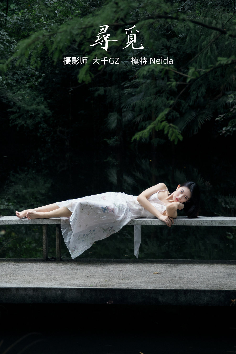 / YITUYU /艺图语 2021.10.16 寻觅 Neida / 23P-379MB / 机构-艺库