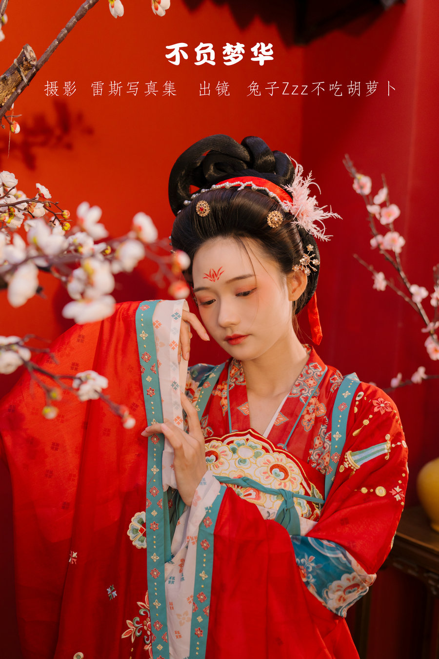 / YITUYU /艺图语 2022.09.11 不负梦华 兔子Zzz不吃胡萝卜 / 22P-278MB / 机构-艺库