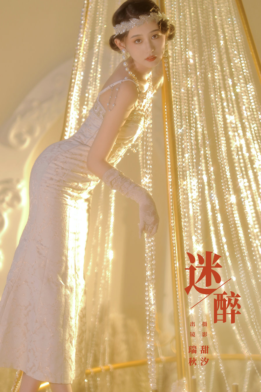 / YITUYU /艺图语 2024.03.01 迷醉 瑞秋的快乐人生 / 21P-229MB / 机构-艺库