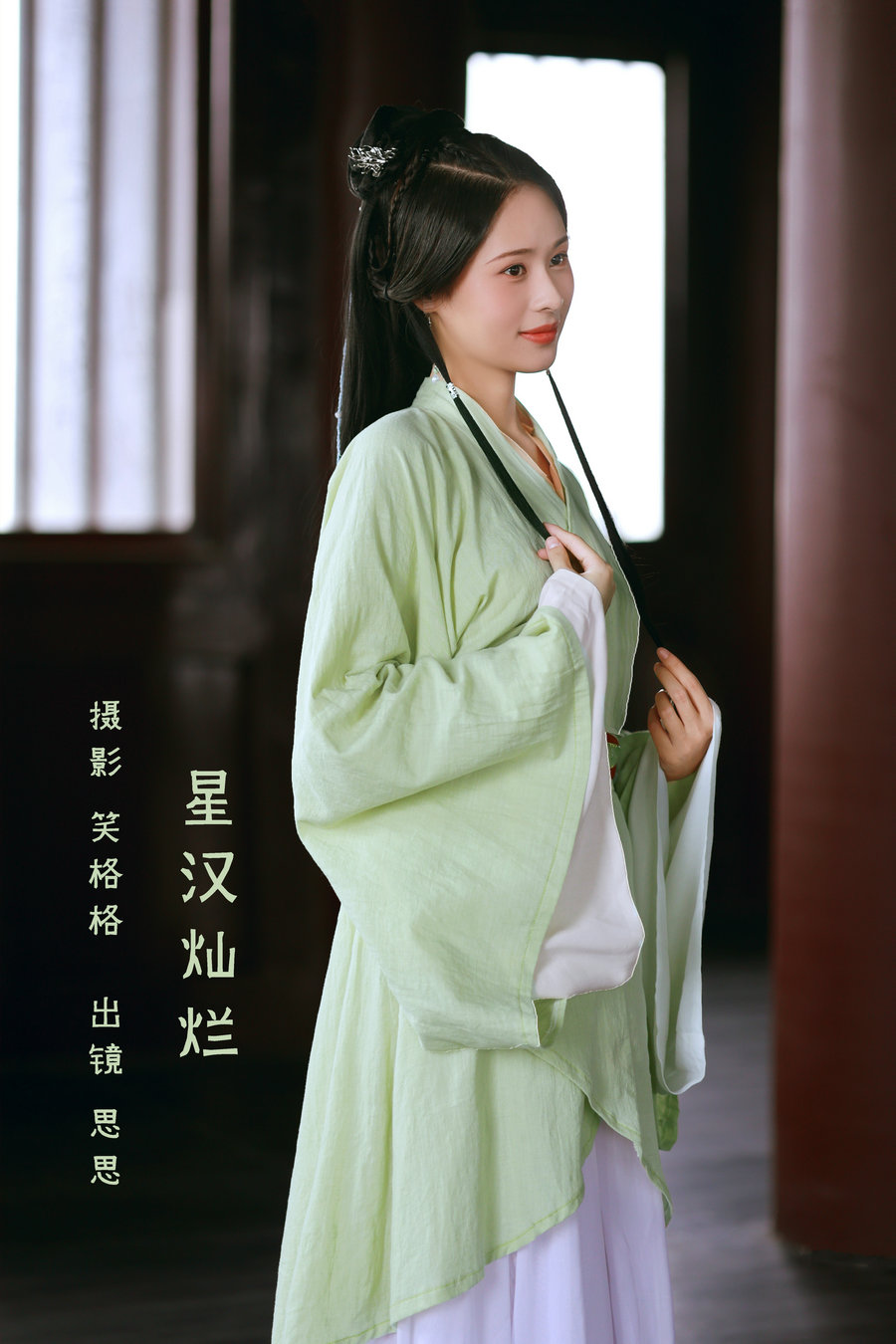 / YITUYU /艺图语 2022.11.07 星汉灿烂 思思 / 20P-151MB / 机构-艺库