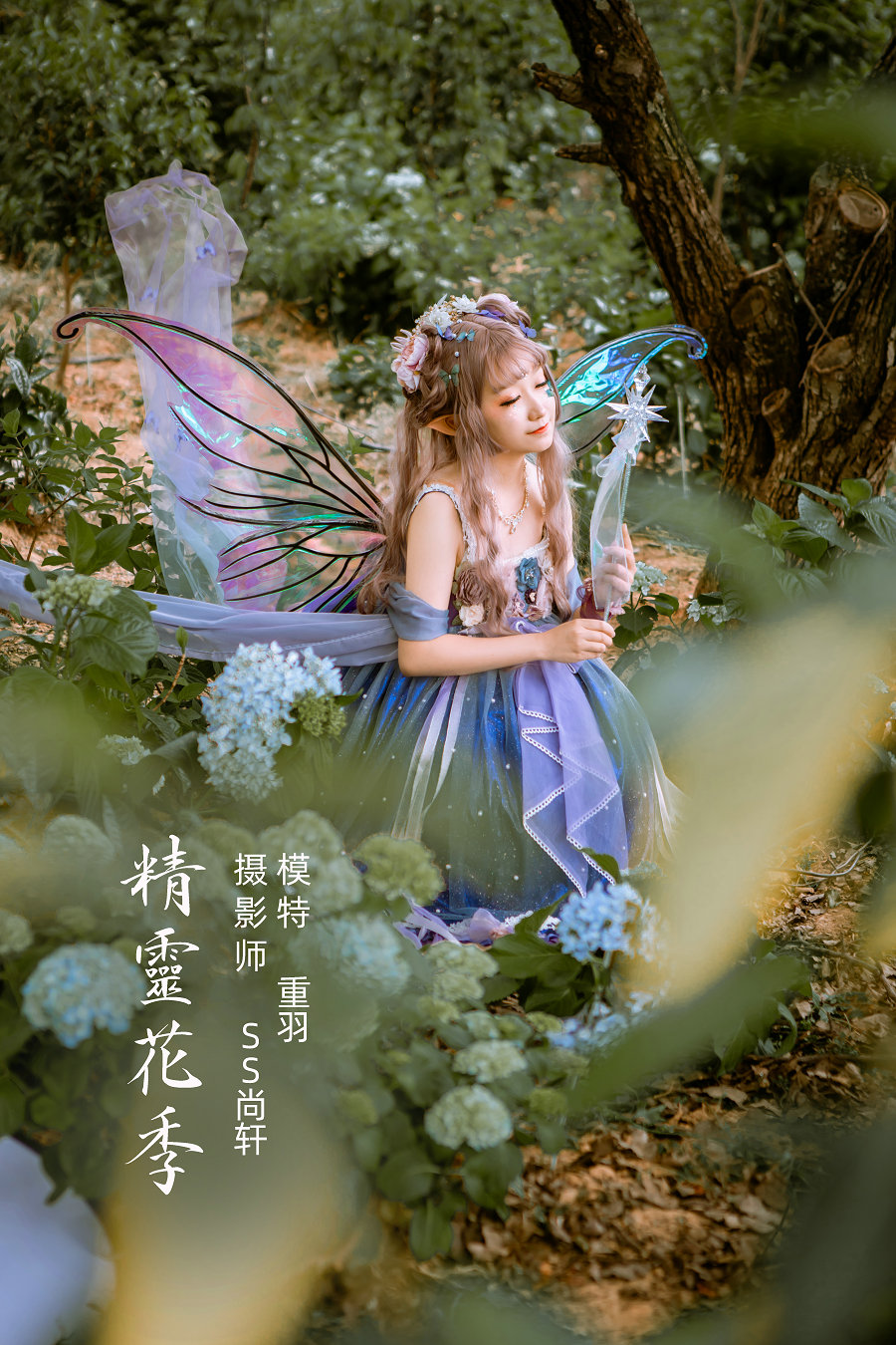 / YITUYU /艺图语 2022.02.11 精灵花季 重羽_KUSHINA-MIO / 22P-345MB / 机构-艺库