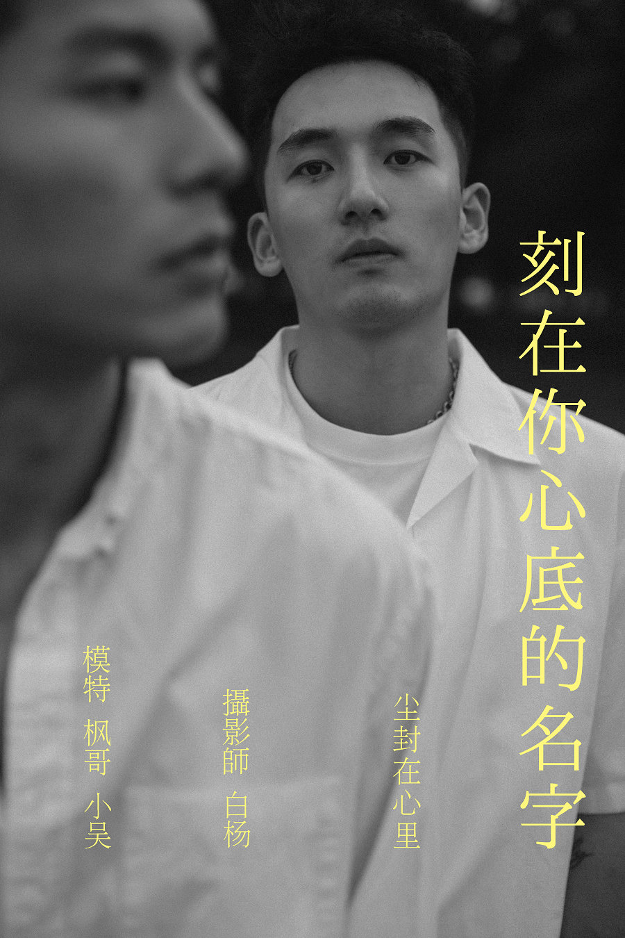 / YITUYU /艺图语 2021.09.04 刻在你心底的名字 模特合集 / 35P-515MB / 机构-艺库
