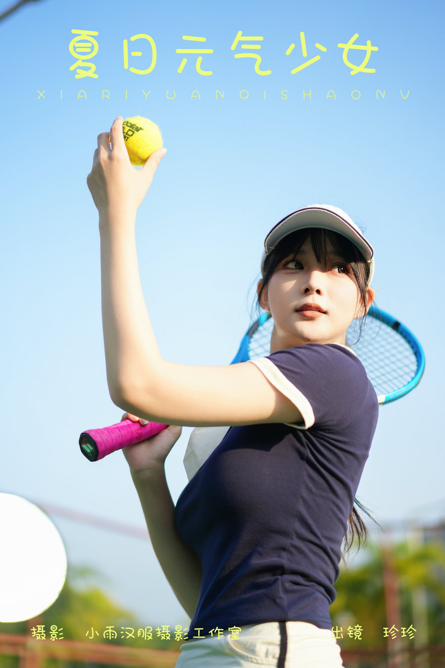 / YITUYU /艺图语 2023.11.13 夏日元气少女 珍珍 / 27P-441MB / 机构-艺库