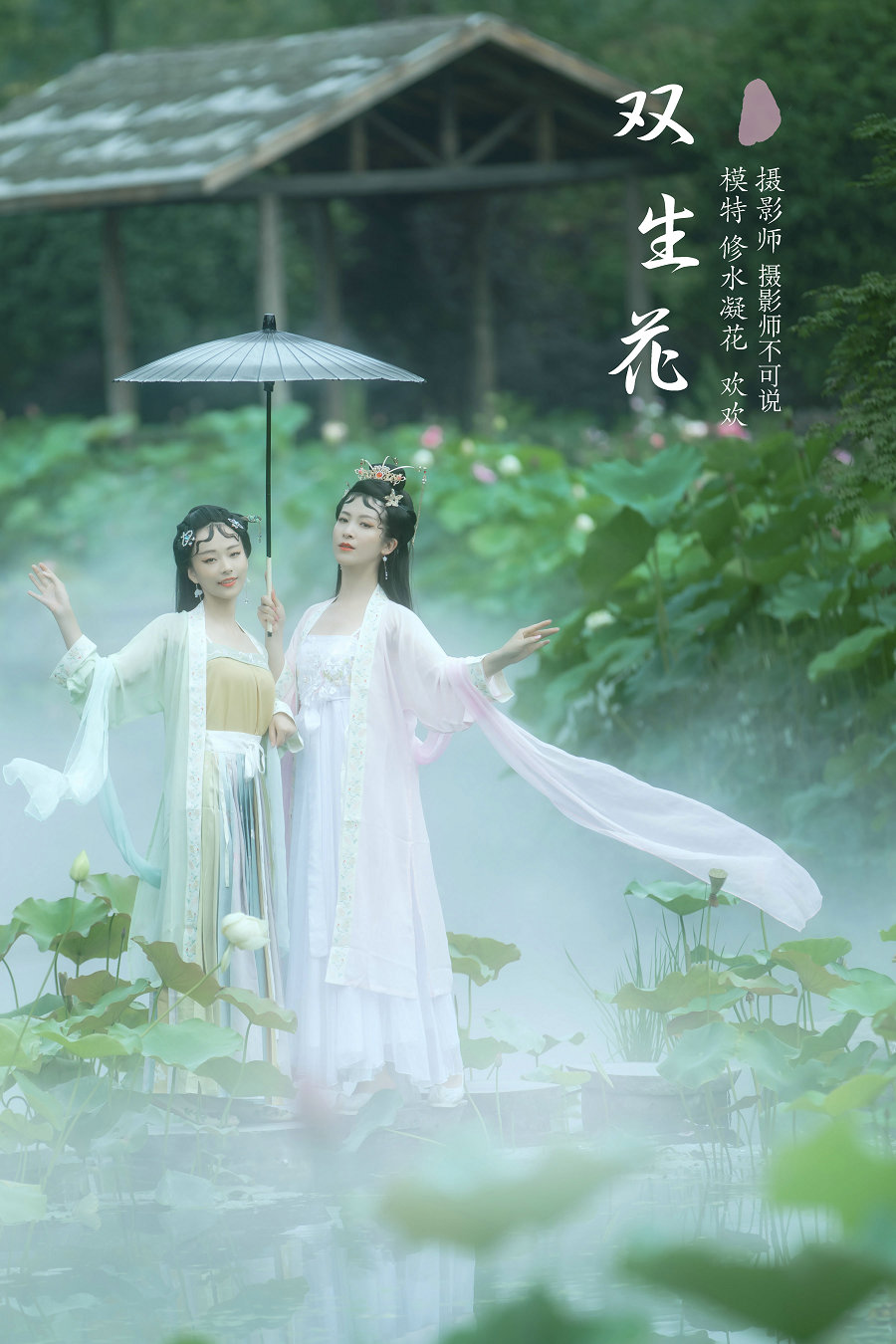 / YITUYU /艺图语 2021.12.25 双生花 修水凝花 / 30P-324MB / 机构-绅士图