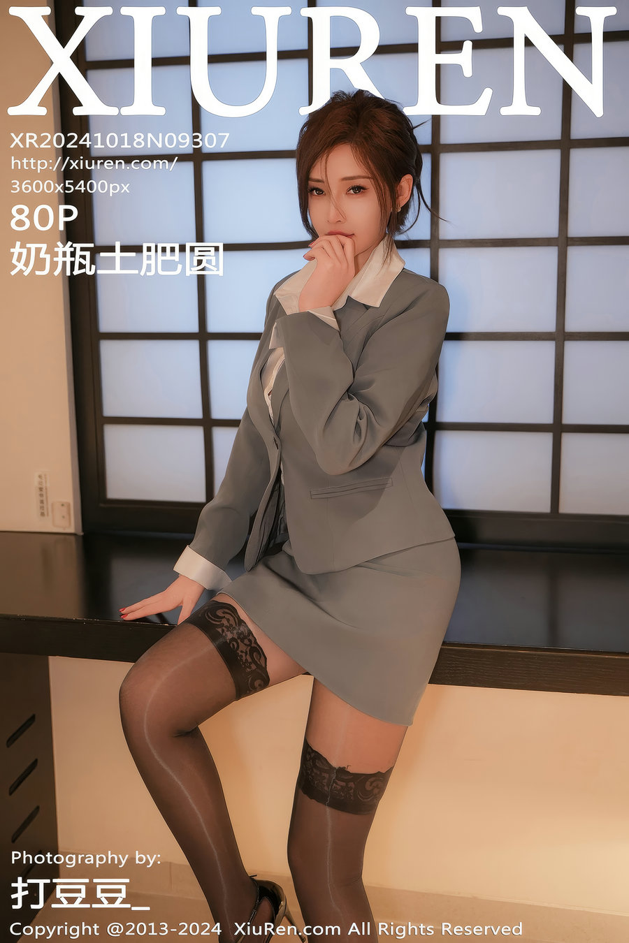 / 秀人美媛馆 / 2024.10.18 No.9307 奶瓶土肥圆 / 80P724MB / 秀人网-绅士图
