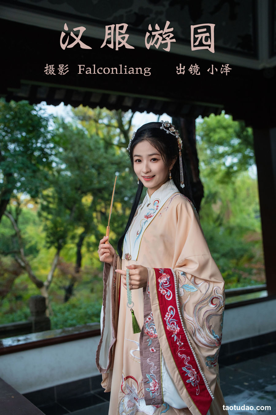 图片[2]-[YITUYU艺图语]2023.04.14 汉服游园 小泽[33+1P／1.03GB]-绅士图