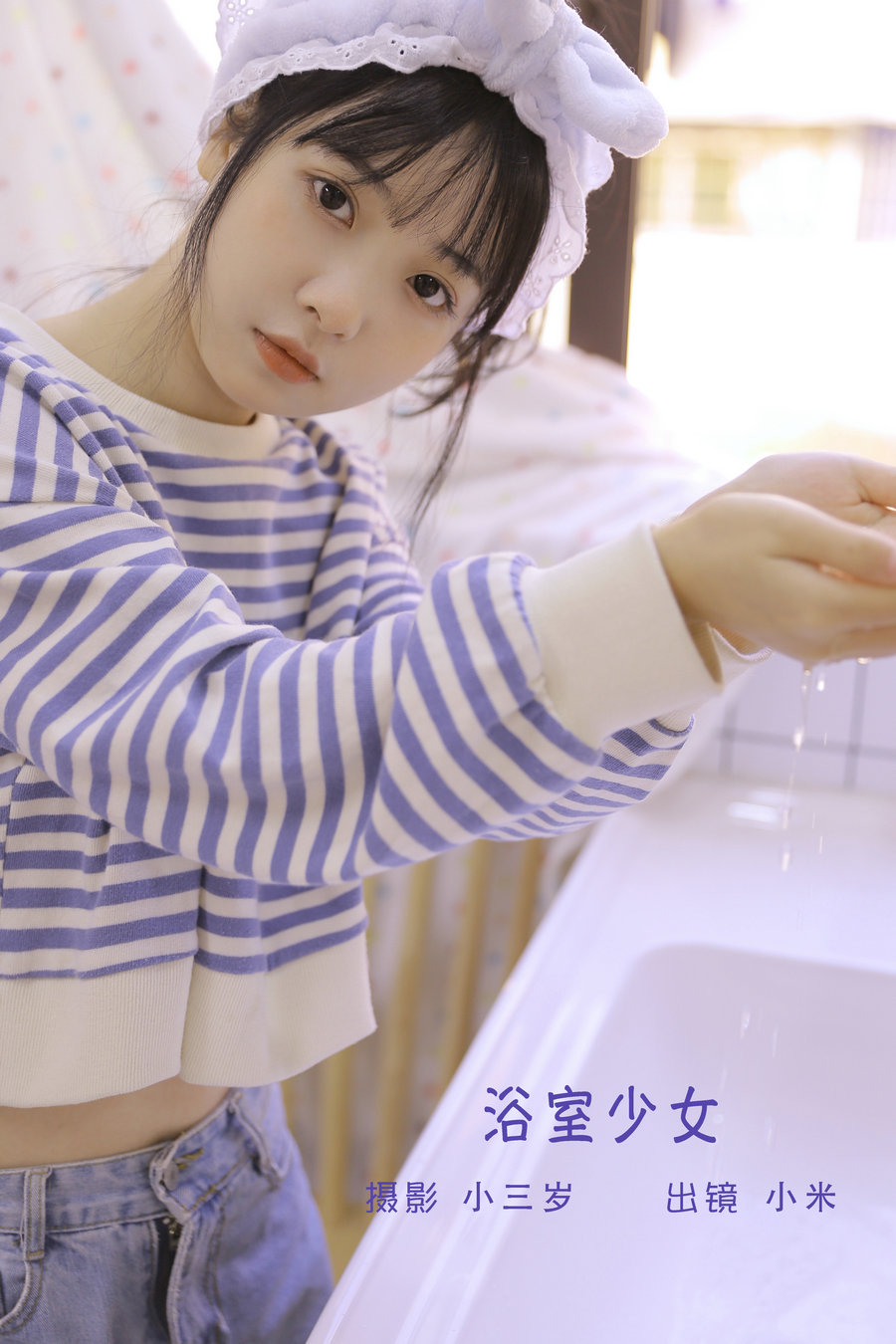 / YITUYU /艺图语 2022.09.16 浴室少女 小米 / 23P-148MB / 机构-艺库