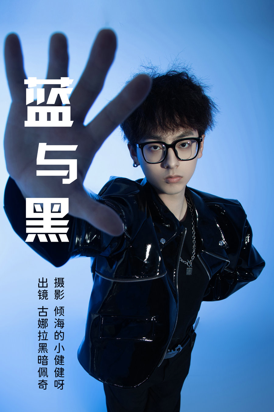 / YITUYU /艺图语 2023.03.22 蓝与黑 古娜拉黑暗佩奇 / 21P-182MB / 机构-艺库