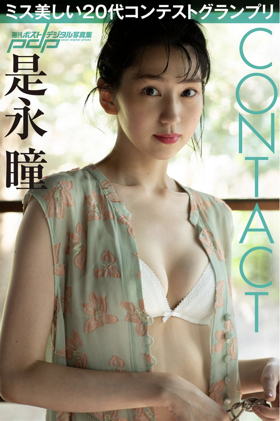 是永瞳 CONTACT [42P151MB]-绅士图