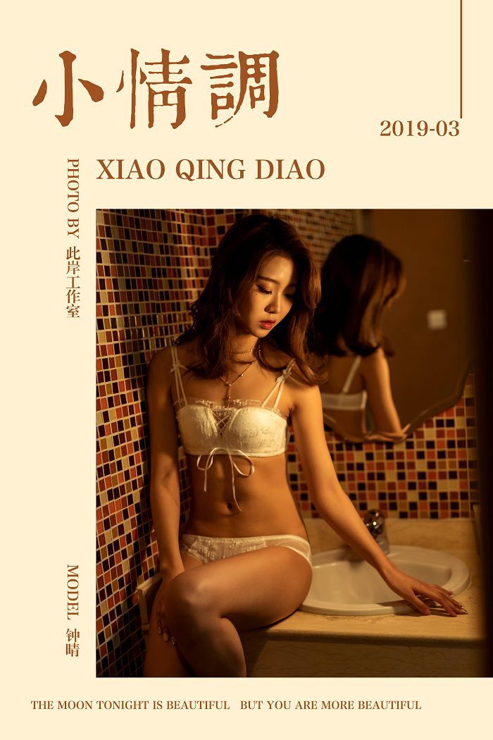 / YALAYI /雅拉伊 2019.03.17 No.216 小情调 钟晴 / 49P472MB / 机构-艺库