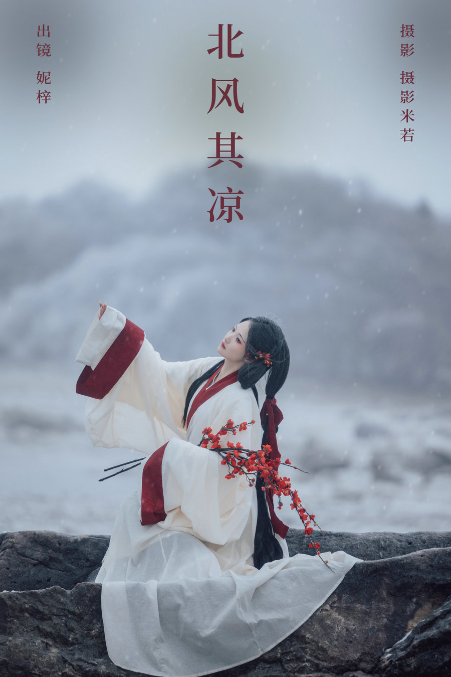 / YITUYU /艺图语 2024.03.28 北风其凉 妮梓 / 24P-524MB / 机构-艺库