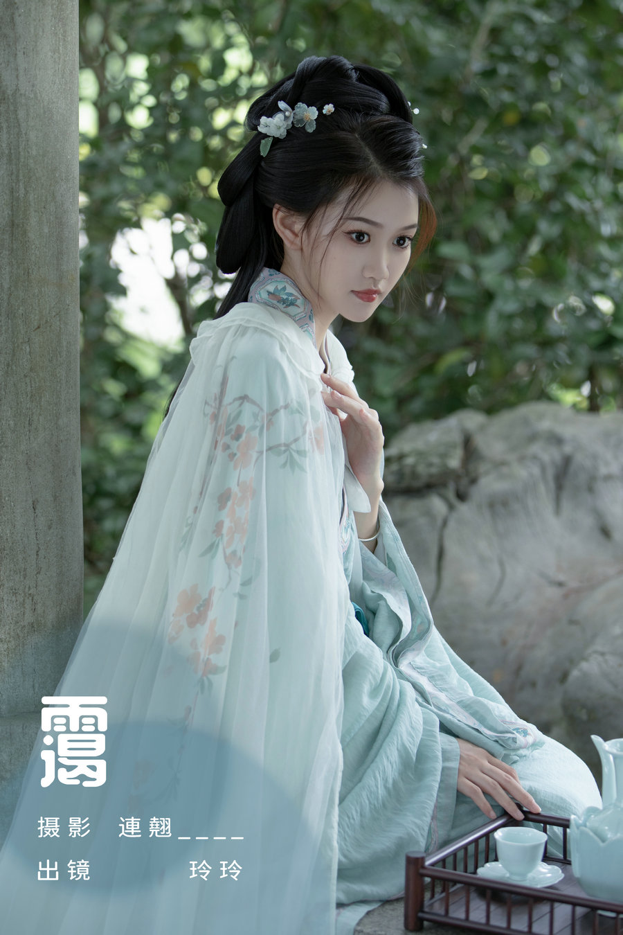 / YITUYU /艺图语 2024.01.22 霭 玲玲 / 34P-558MB / 机构-艺库
