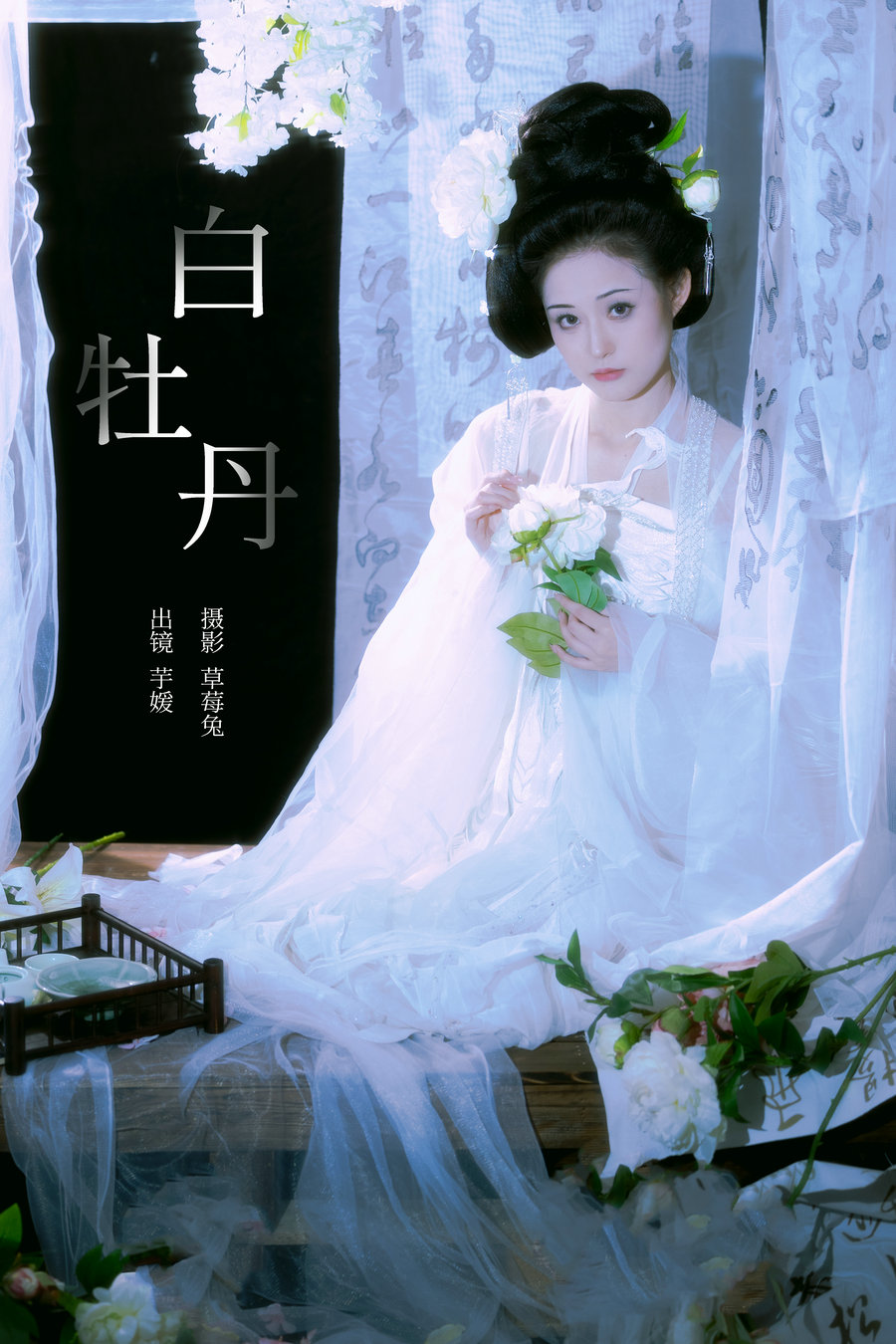 / YITUYU /艺图语 2024.11.20 白牡丹 芋媛一碗 / 21P-206MB /-艺库