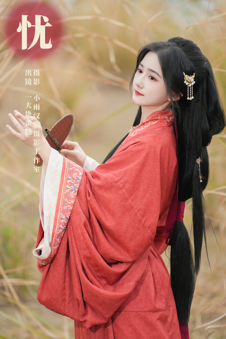 / YITUYU /艺图语 2024.03.17 忧 一大块蛋糕 / 35P-548MB / 机构-艺库