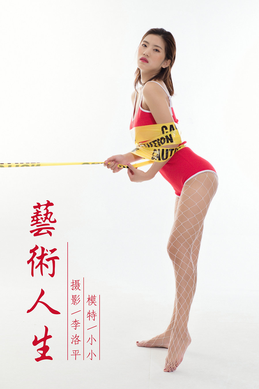 / YALAYI雅拉伊 / 2019.12.23 No.499 艺术人生 小小 / 39P579MB / 机构-艺库