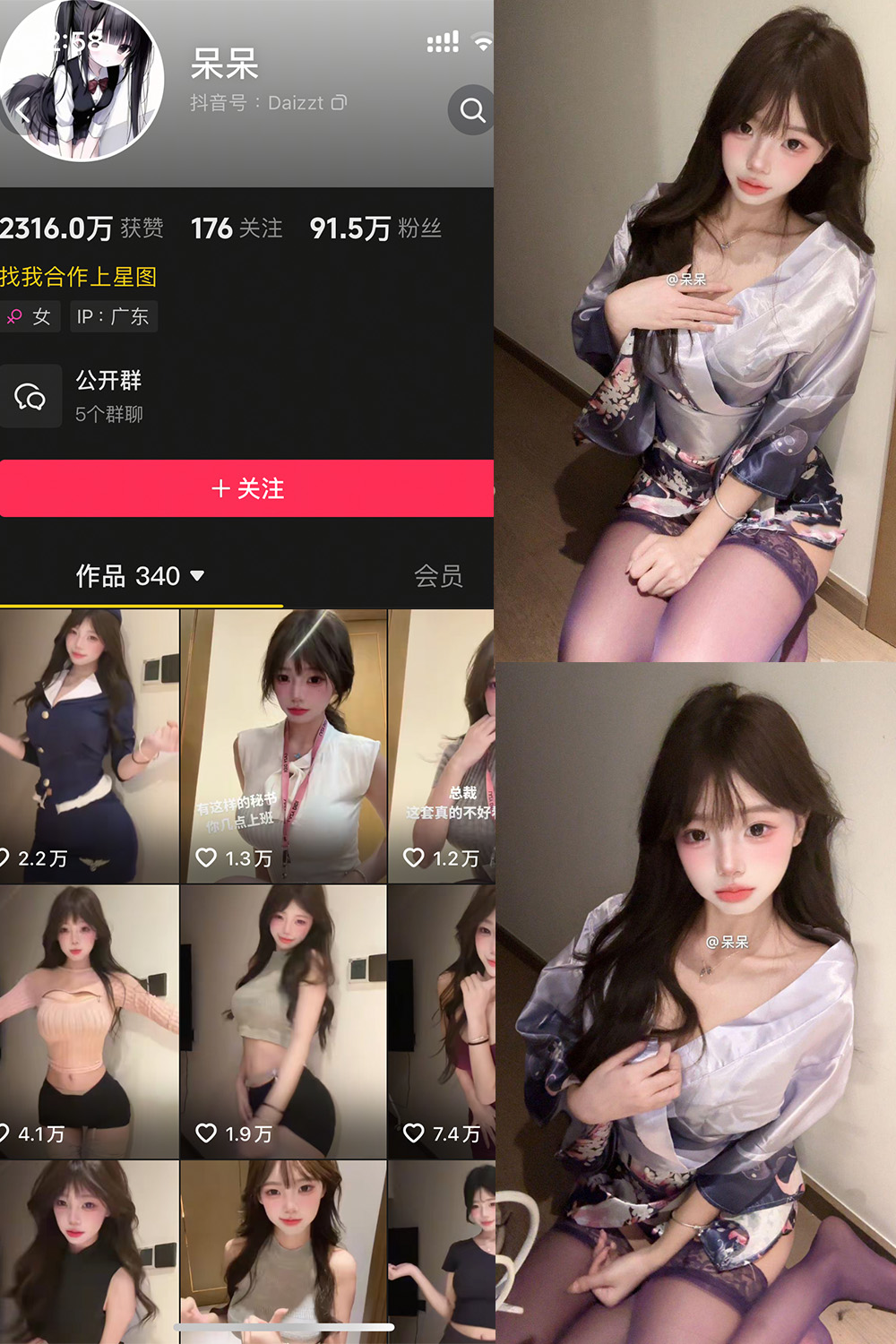 抖音 呆呆 微密圈 NO.004期 【6P】最新至：2025.5.3-艺库