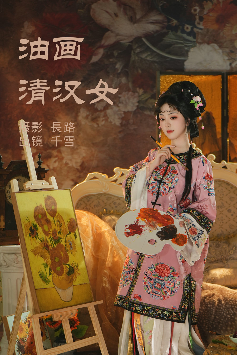 / YITUYU /艺图语 2023.05.13 油画清汉女 千雪呀 / 19P-216MB / 机构-艺库