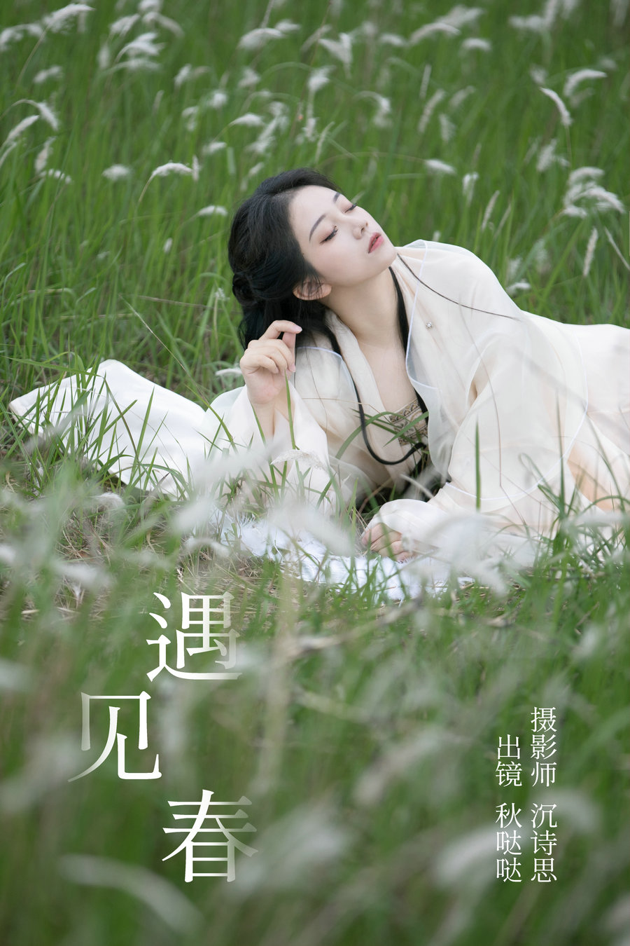 / YITUYU /艺图语 2023.05.04 遇见春 秋哒哒-- / 31P-330MB / 机构-艺库