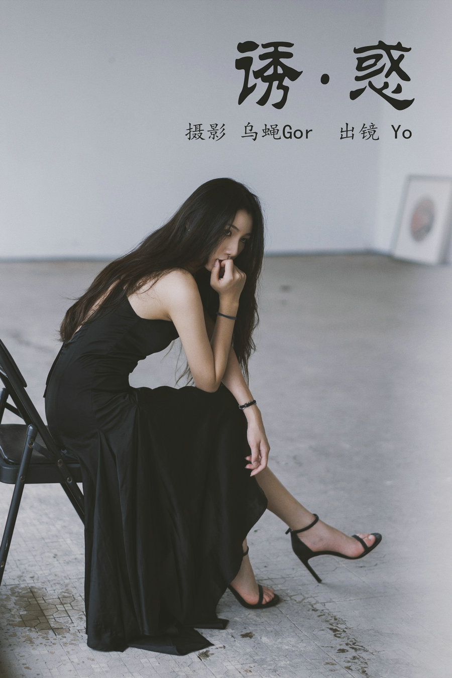 / YITUYU /艺图语 2023.04.30 诱惑 Yo / 31P-108MB / 机构-艺库