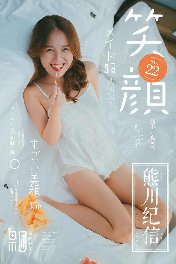 / Girlt /果团 熊川纪信 2018.02.10 No.022 童颜少女的甜语花言 / 45P-376MB / 机构-艺库