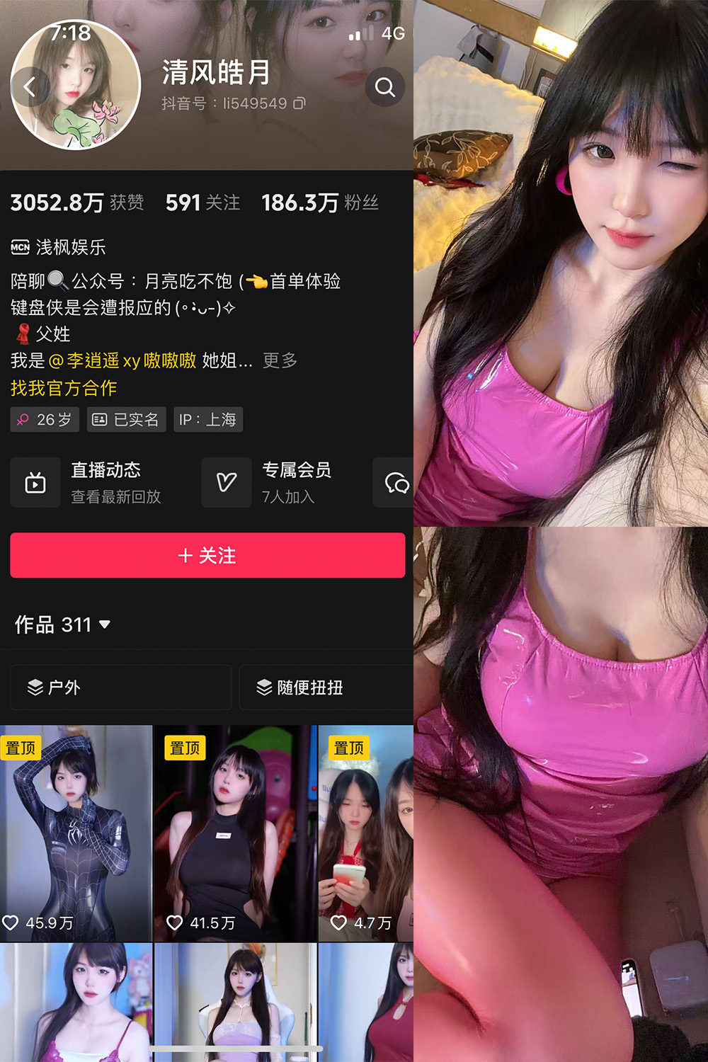 抖音 清风皓月 微密圈   NO.003期 【18P6V】最新至：2025.5.25-绅士图