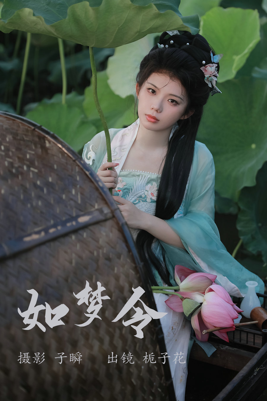 / YITUYU /艺图语 2023.07.28 如梦令 栀子花 / 21P-201MB / 机构-艺库