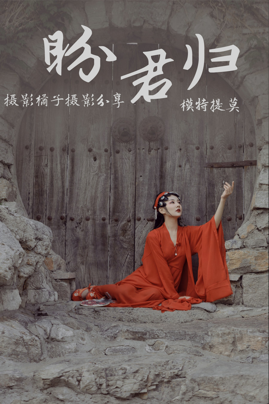 / YITUYU /艺图语 2021.01.01 盼君归 提莫 / 23P-218MB / 机构-艺库