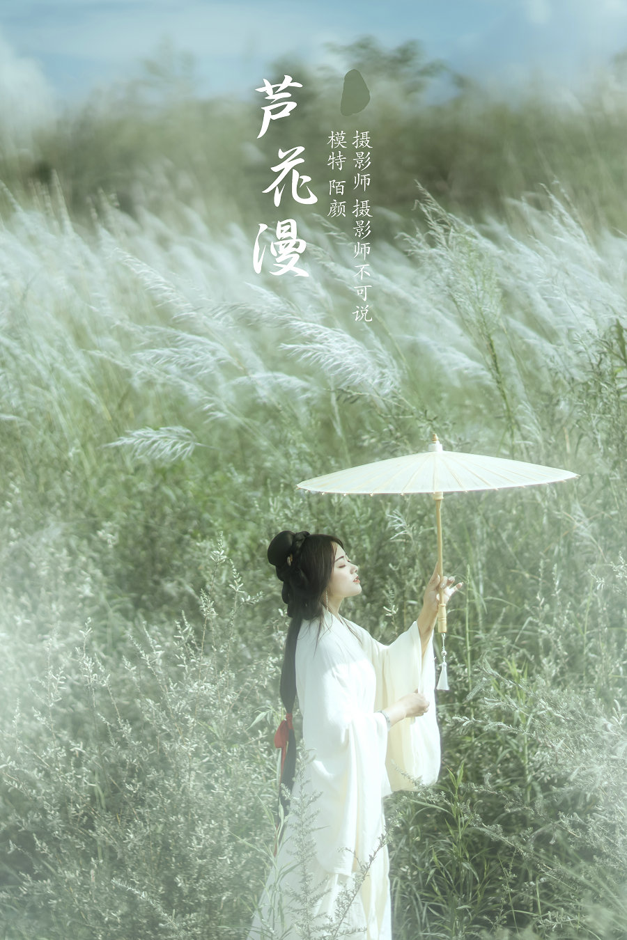 / YITUYU /艺图语 2022.01.05 芦花漫 陌颜 / 29P-387MB / 机构-艺库