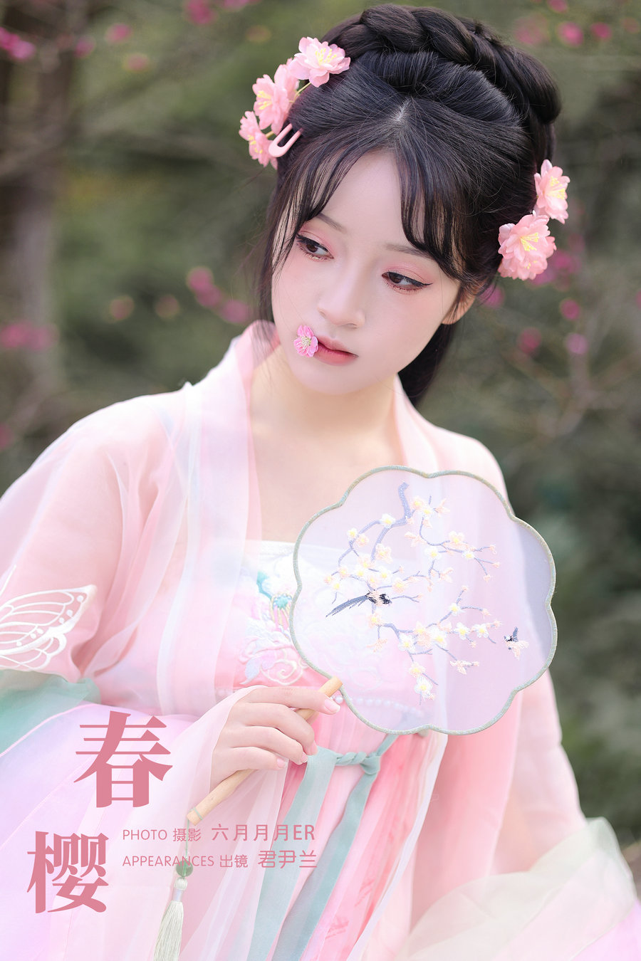 / YITUYU /艺图语 2024.03.26 春樱 君尹兰 / 22P-314MB / 机构-艺库