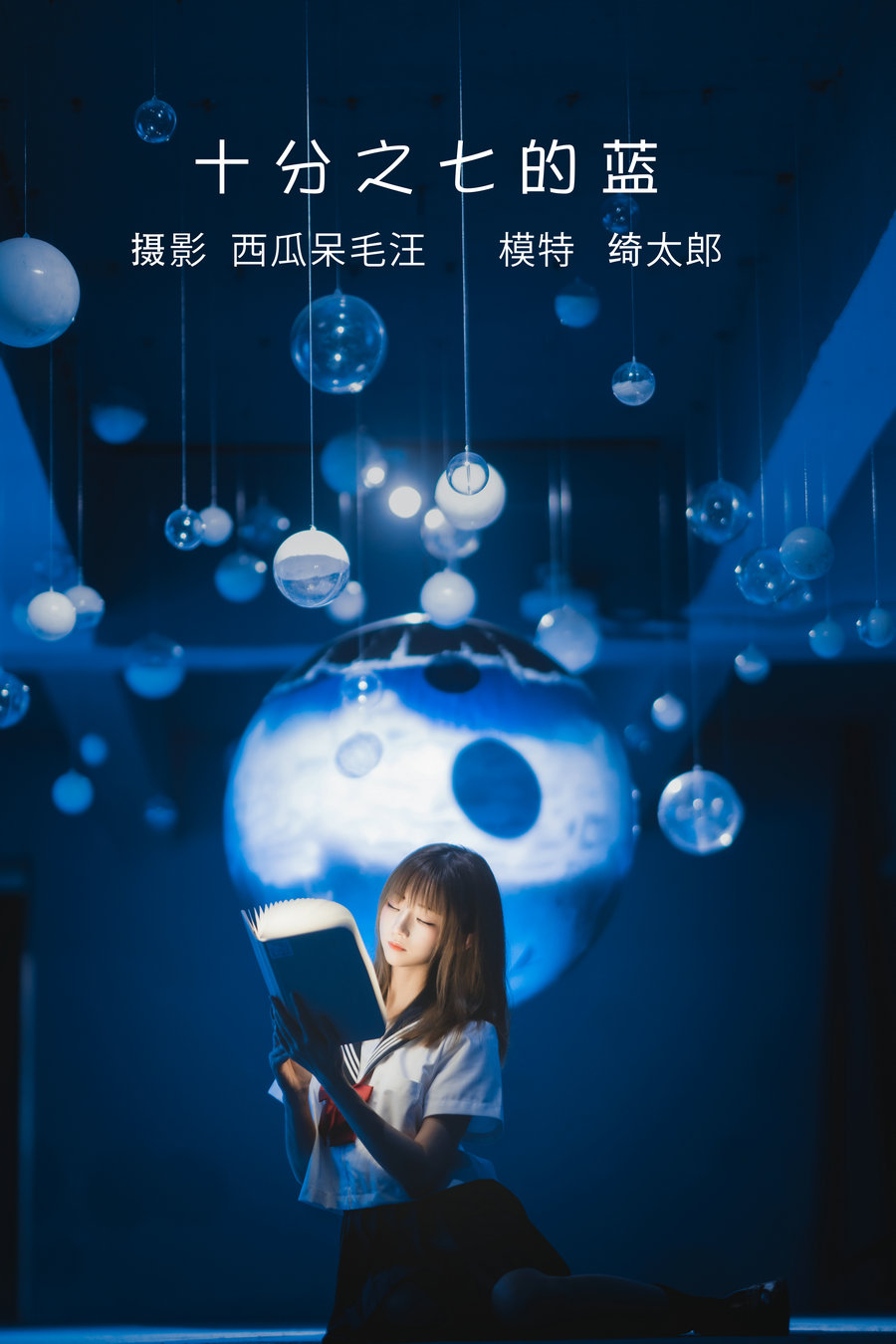 / YITUYU /艺图语 2022.05.20 十分之七的蓝 Kitaro_绮太郎 / 31P-768MB / 机构-艺库