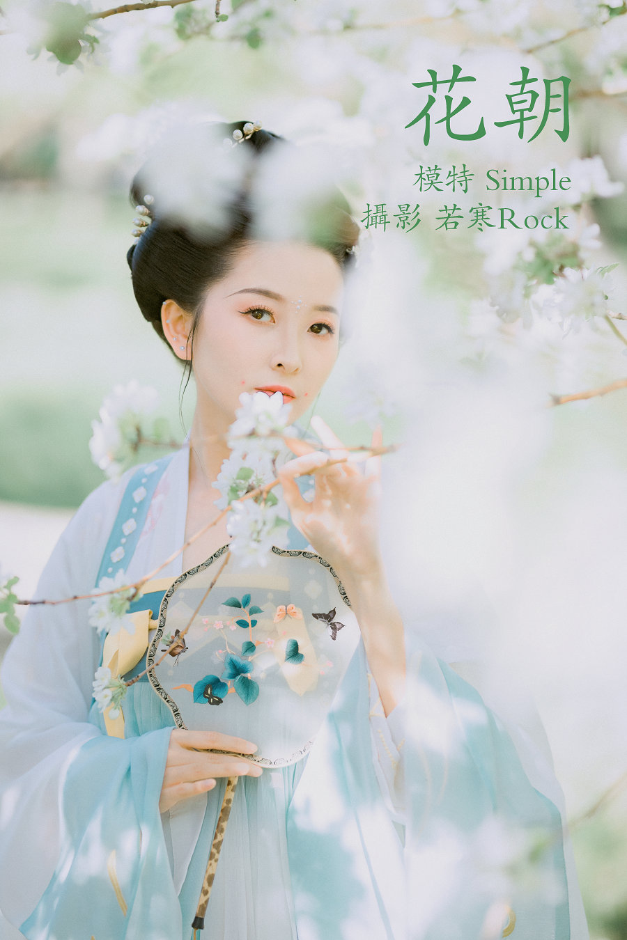 / YITUYU /艺图语 2021.10.30 花朝 Simple / 21P-283MB / 机构-艺库